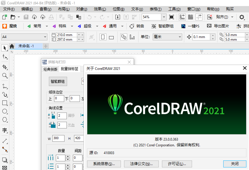 Coreldraw 2021 (CDR 2021) 中文版发布啦 (windows/Mac)