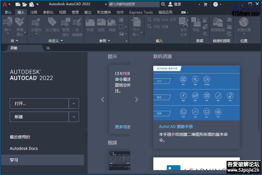 Autodesk AutoCAD 2009-2022中文版