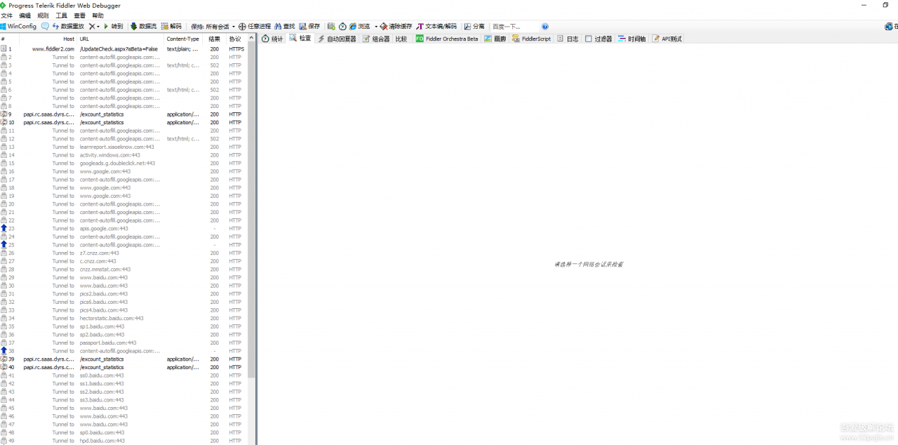 强大的抓包工具 Fiddler Web Debugger v5.0 中文破解版