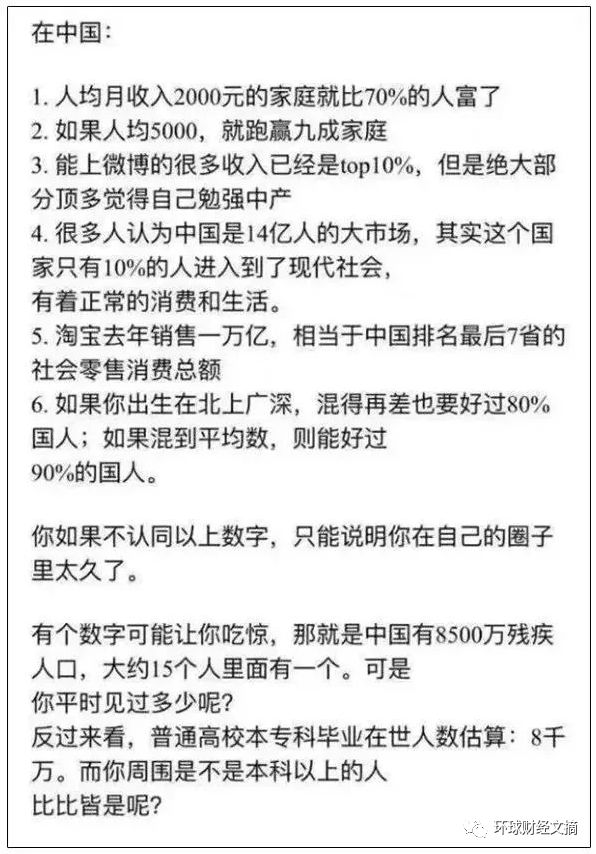 难以置信的事实：绝大部分国人只有小学和初中学历