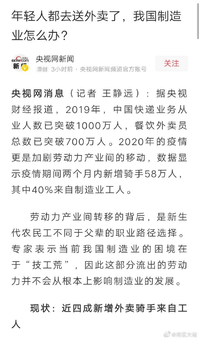 【喷嚏图卦20210420】我们没有办法妥协，就是一个新产品发展必经的一个过程