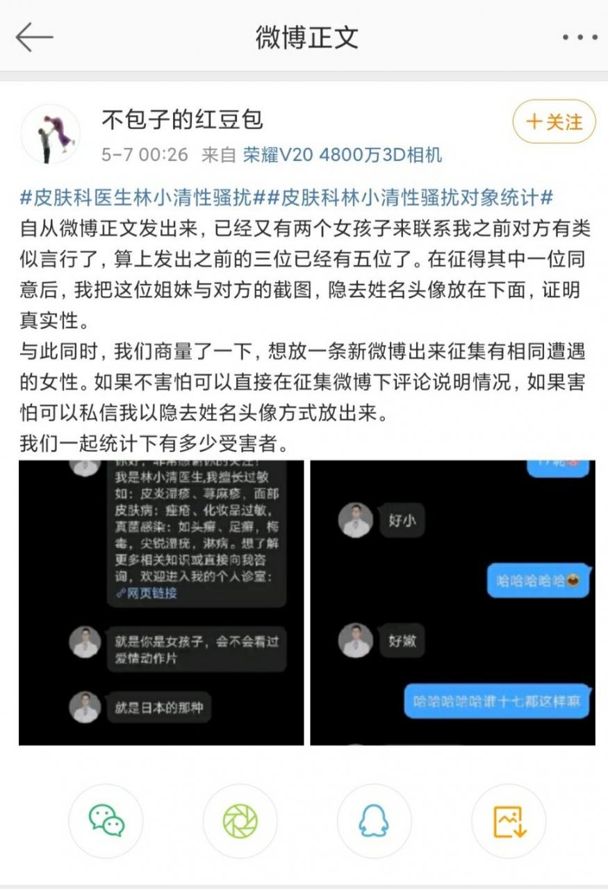 【喷嚏图卦20210508】杭州发现的豹子是什么豹