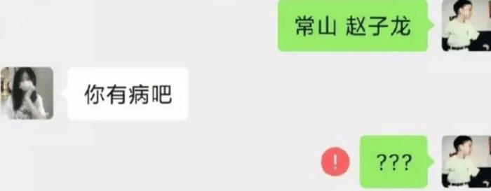 某家，常山赵子龙