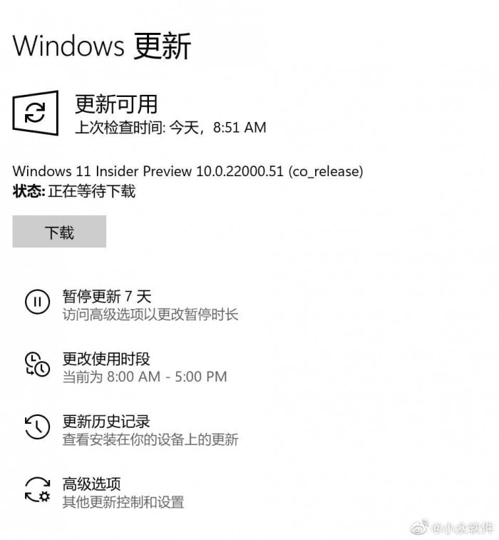 如何免费下载和安装Windows 11 Build 22000.51