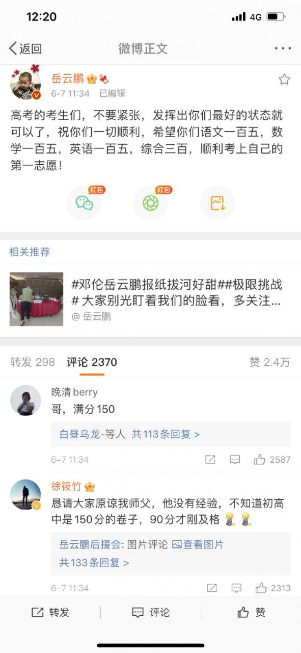 【喷嚏图卦20210607】最短的路，不一定是最快的到达