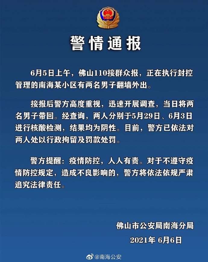 【喷嚏图卦20210607】最短的路，不一定是最快的到达