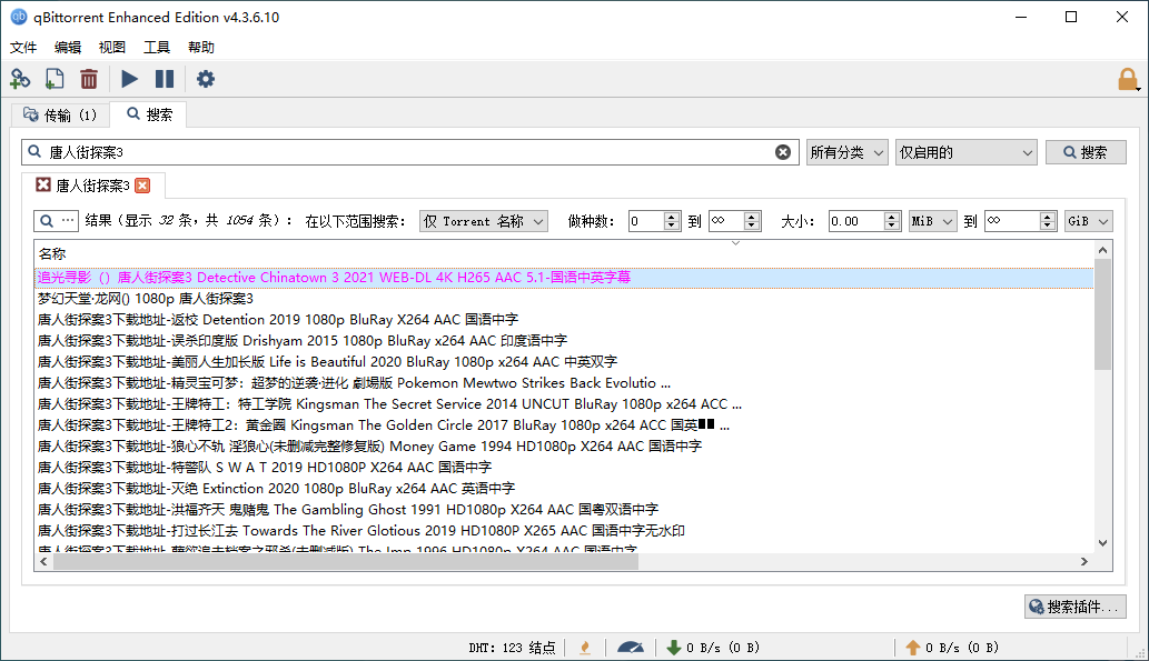 磁力BT下载搜索工具qBittorrent 4.3.6.10 绿色便携增强版