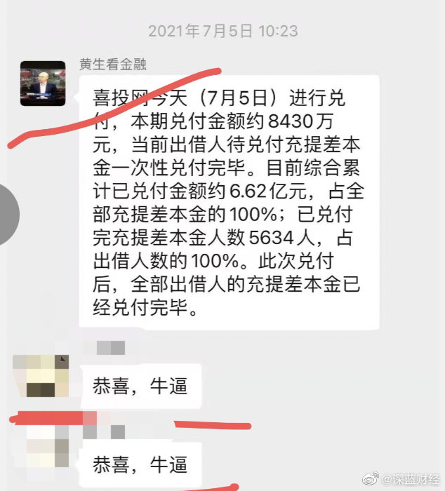 【喷嚏图卦20210716】我们欠数百万受难者和死者一个解释