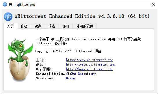 磁力BT下载搜索工具qBittorrent 4.3.6.10 绿色便携增强版