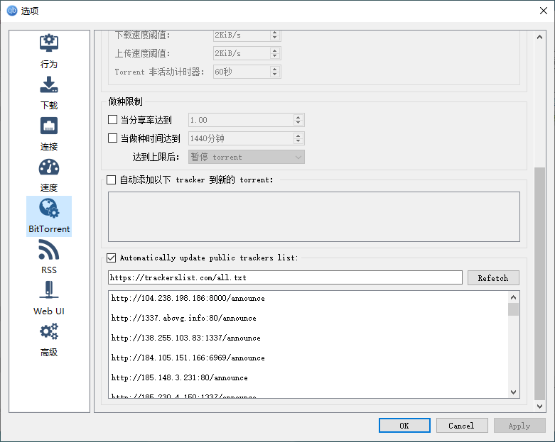 磁力BT下载搜索工具qBittorrent 4.3.6.10 绿色便携增强版