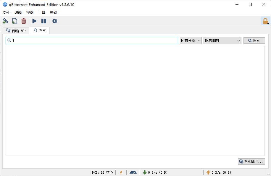 磁力BT下载搜索工具qBittorrent 4.3.6.10 绿色便携增强版