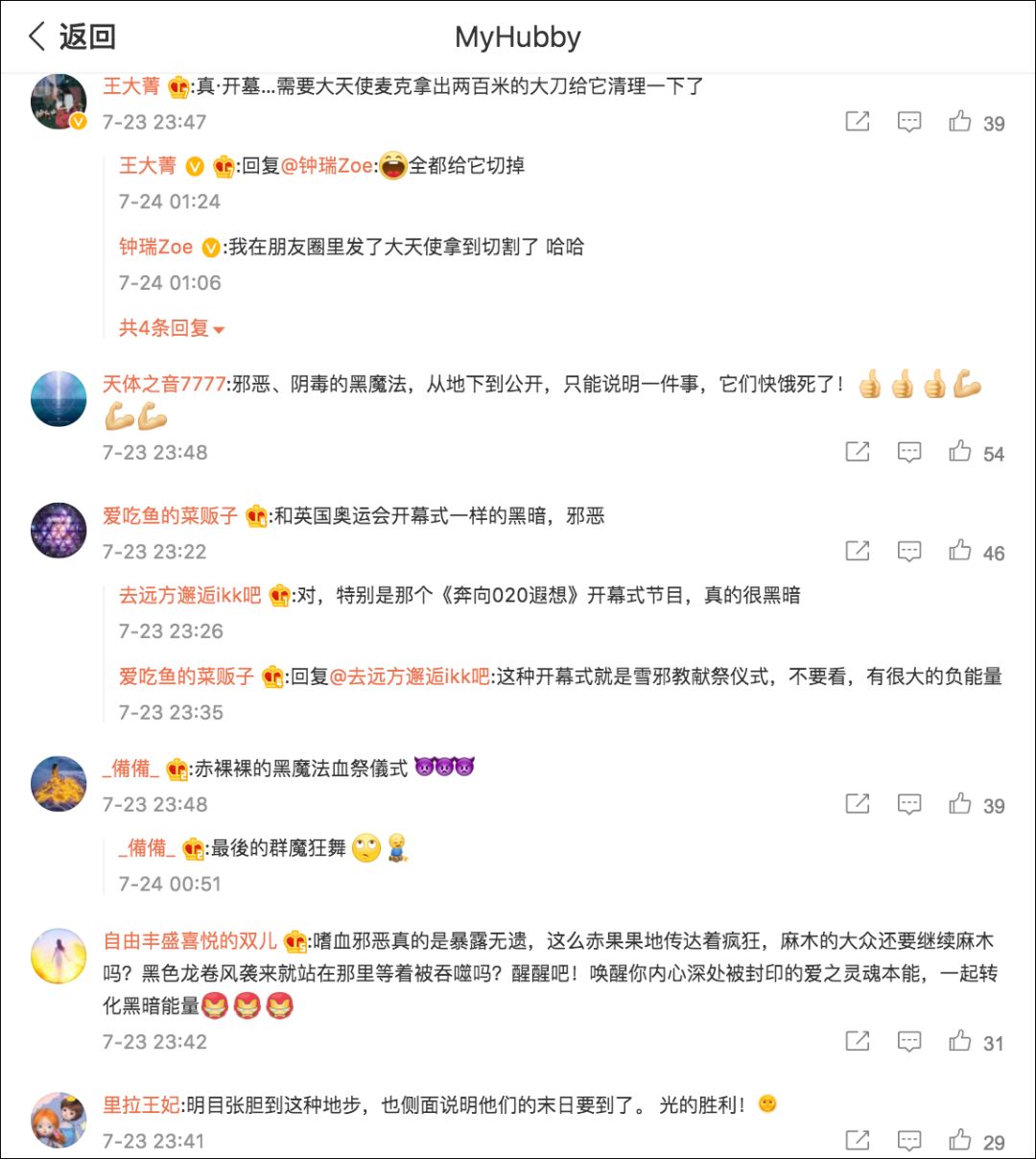 【喷嚏图卦20210724】通过一段舞蹈，纪念被新冠疫情夺走性命的人