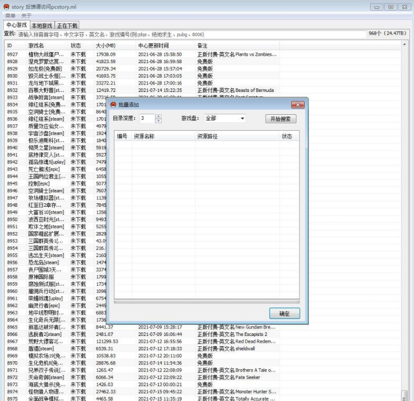 1000款游戏高速下载器--『游乐宫』Youlegong.com 第4张