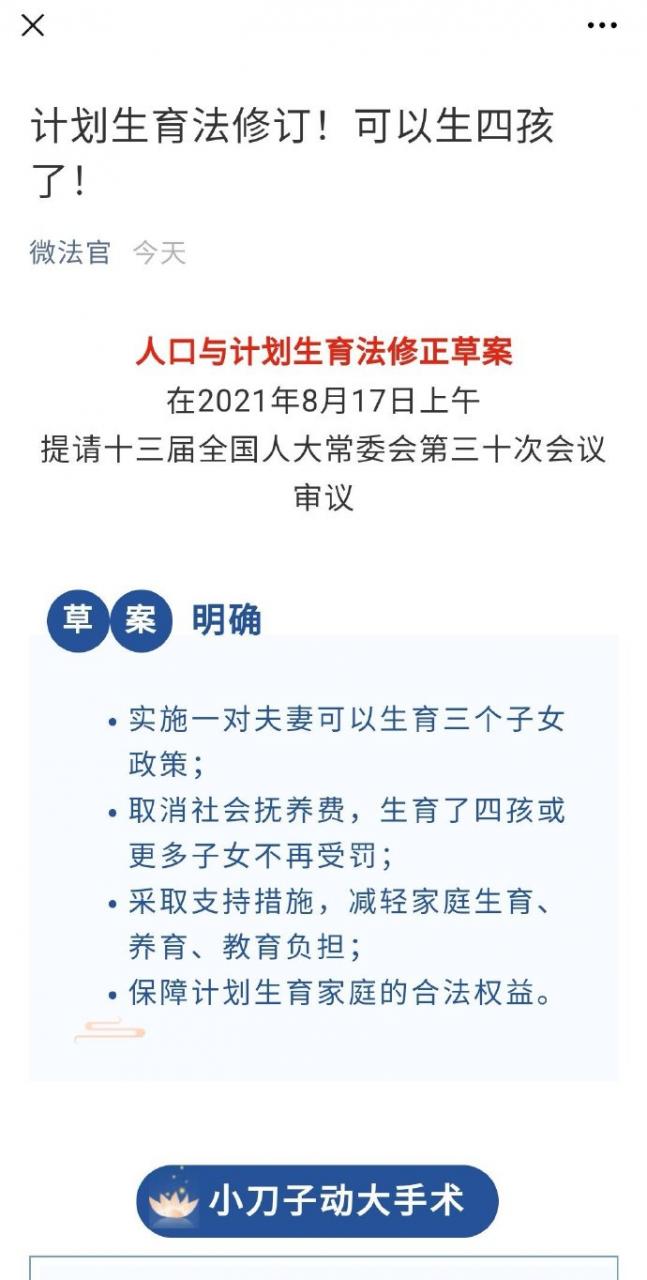 【喷嚏图卦20210819】有人问我，你最希望的抗疫场景是怎样的