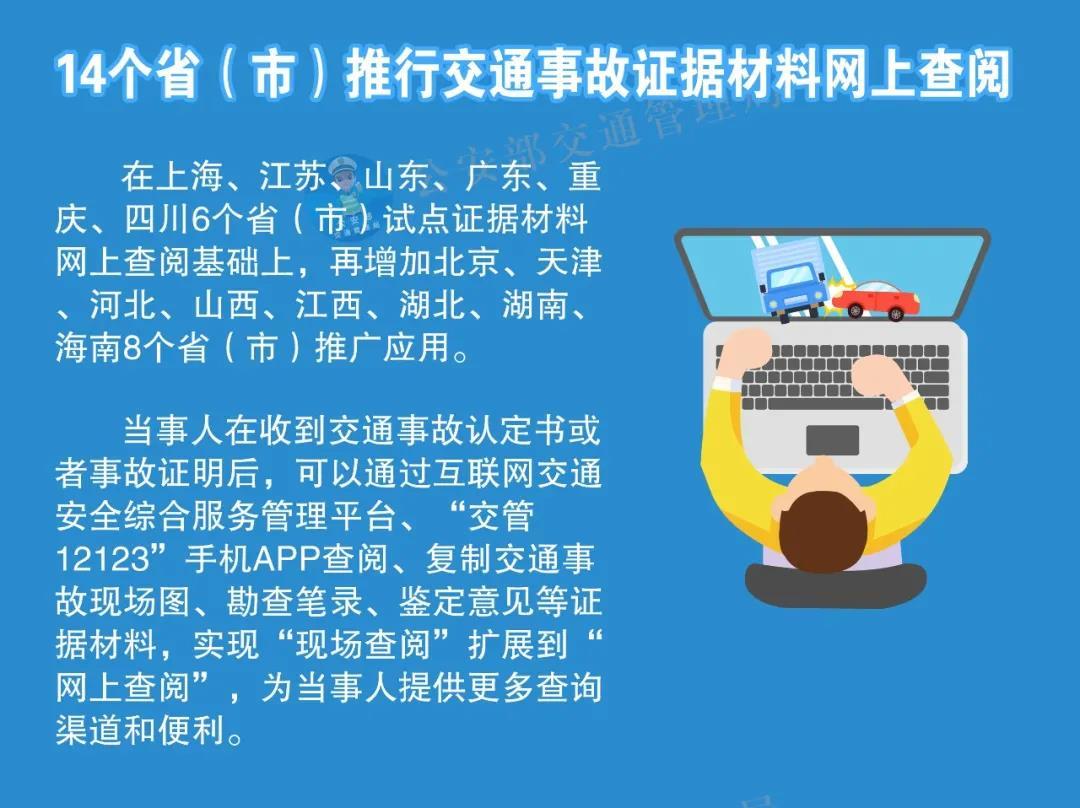 9月1日起驾驶证电子化等4项公安交管便利措施分批推行