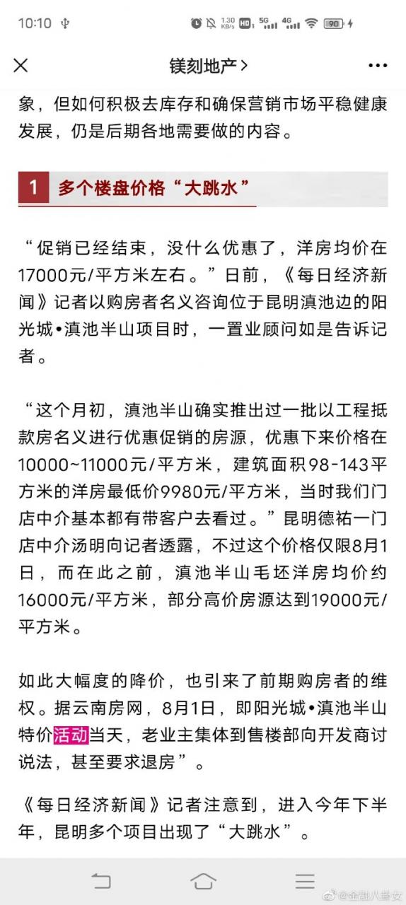 【喷嚏图卦20210820】世界上没有任何事物是一成不变的