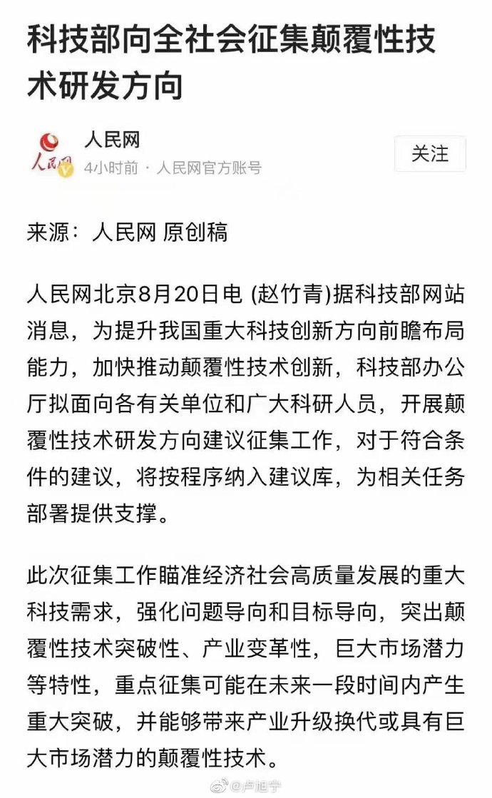 【喷嚏图卦20210821】感觉全世界投资者都在抛弃中国