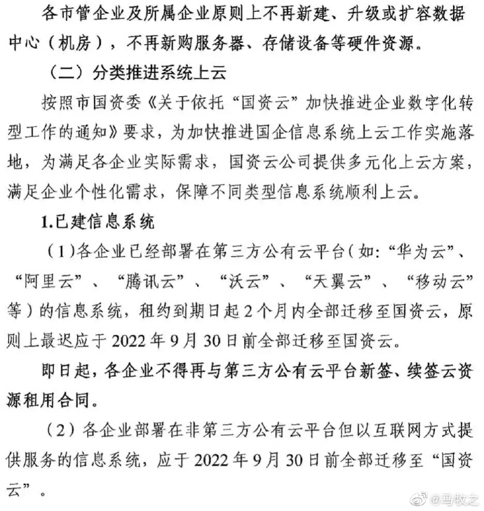 【喷嚏图卦20210829】所有事都挥舞着国家的棒子，不允许发出一点个人的悲鸣