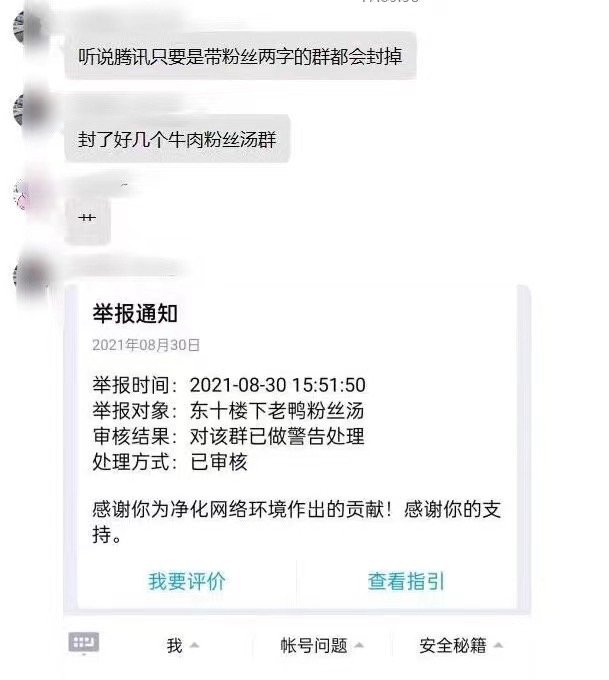 【喷嚏图卦20210831】未成年玩家今晚尽量成年