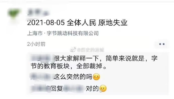 【喷嚏图卦20210806】这是一个悲伤的里程碑