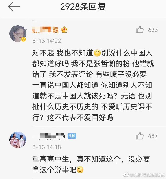 【喷嚏图卦20210814】重要的是永远维持一种认真保护自己的姿态