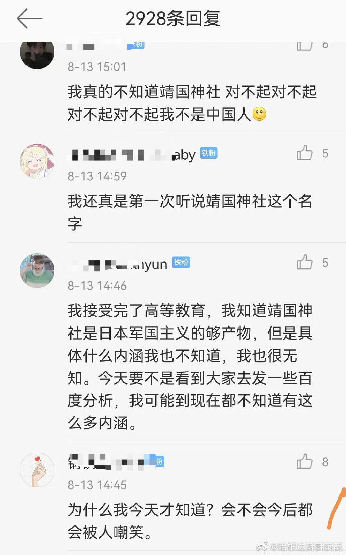 【喷嚏图卦20210814】重要的是永远维持一种认真保护自己的姿态