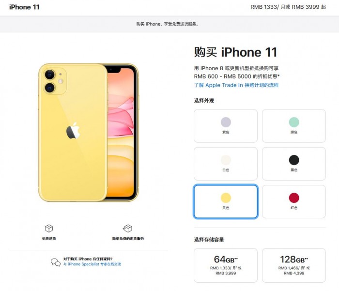 iPhone 13上市后iPhone 12/11/SE降价出售 最低只要3299元