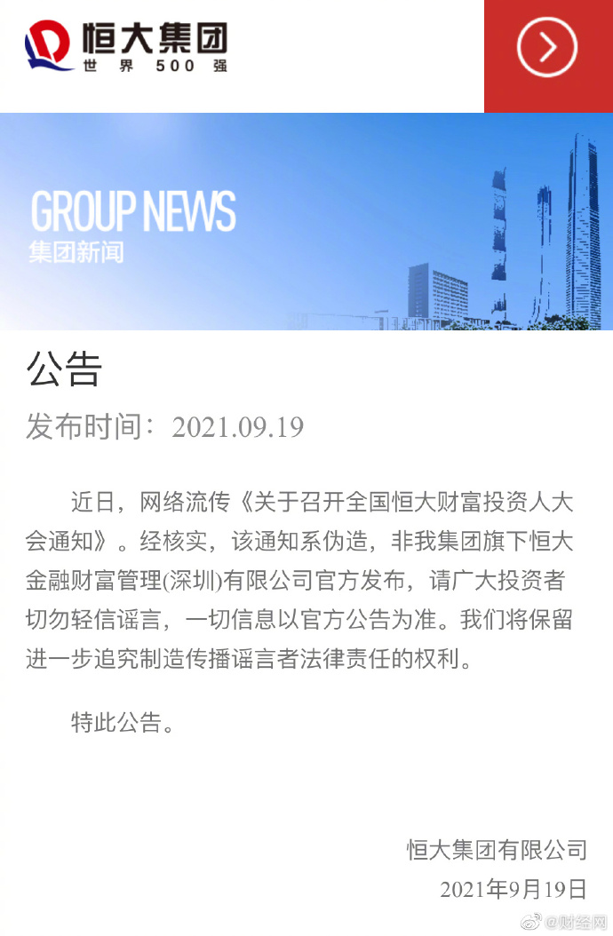 【喷嚏图卦20210920】穿越长城，走向世界