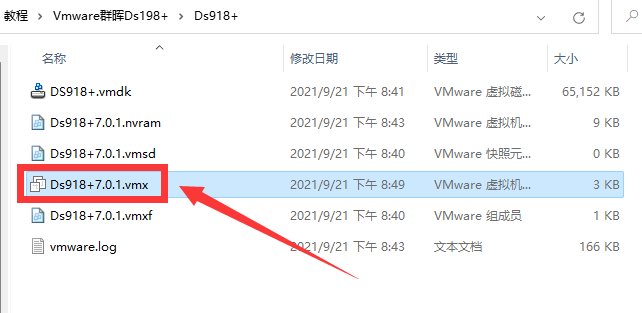 VMware虚拟机安装黑群晖7.0教程