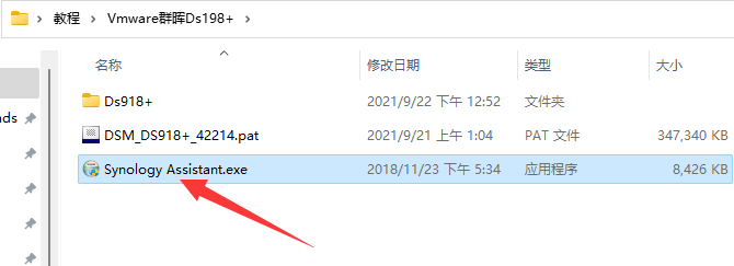 VMware虚拟机安装黑群晖7.0教程