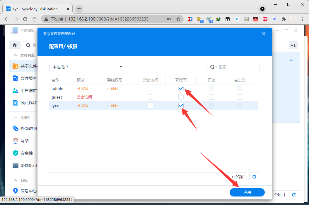 VMware虚拟机安装黑群晖7.0教程