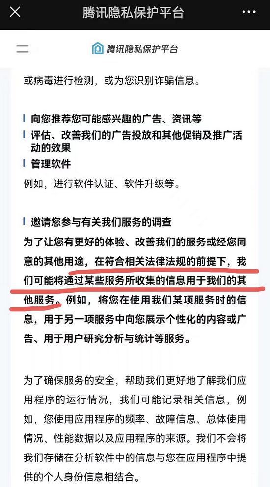 上海消保委：微信这次升级秘而不宣？我们有个问题要问