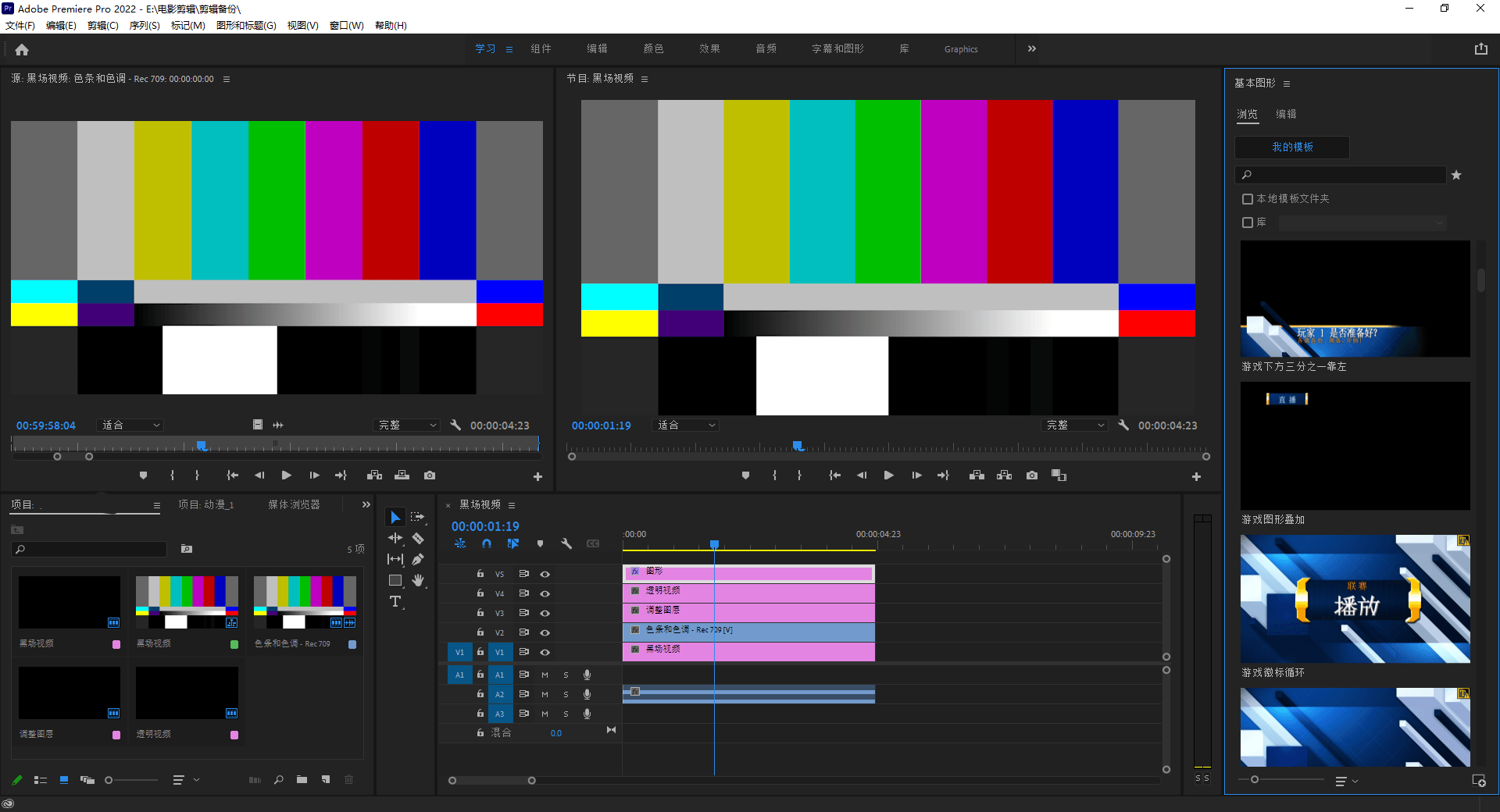 Adobe Premiere Pro 2022 v22.1.1