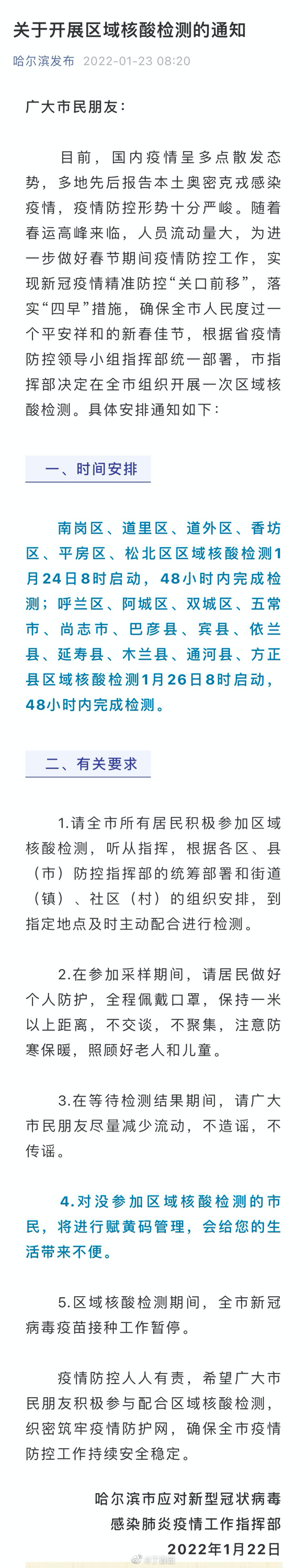 【喷嚏图卦20220124】在恶意里，他死了，15岁