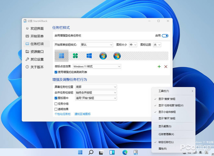 教你几招让Windows 11变得更顺手