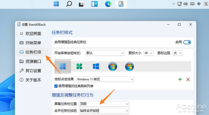 教你几招让Windows 11变得更顺手