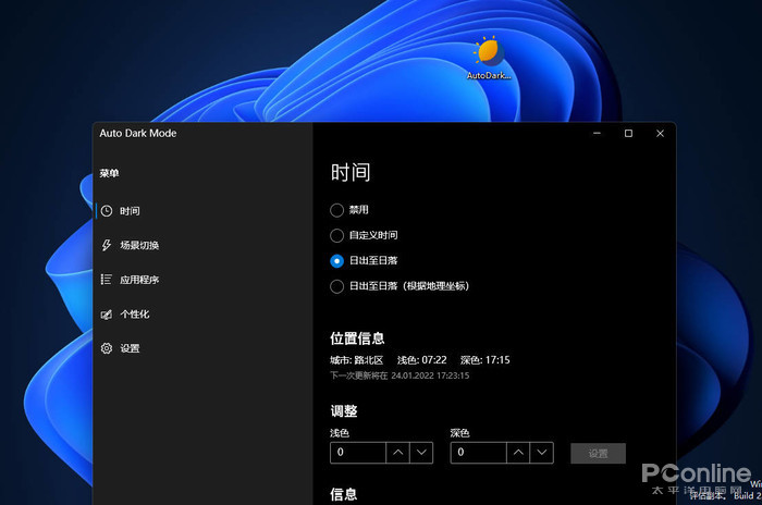 教你几招让Windows 11变得更顺手