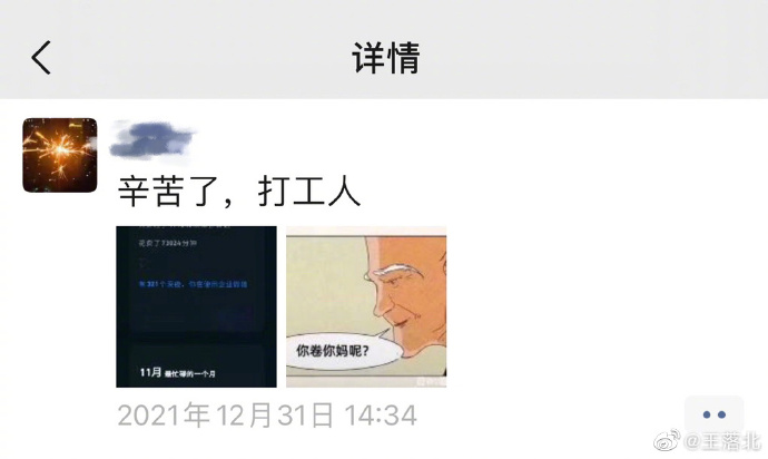 【喷嚏图卦20220207】她与她的距离