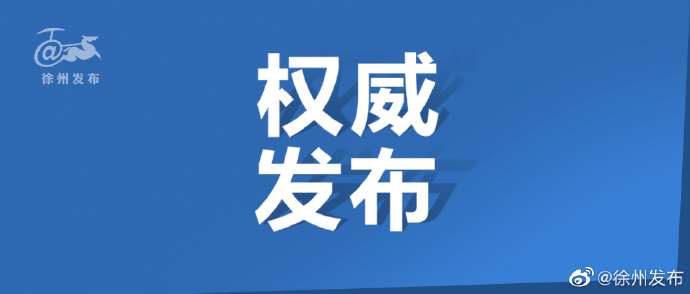 【喷嚏图卦20220211】四篇通报放在一起，不用再加一个字，就是一篇契诃夫小说