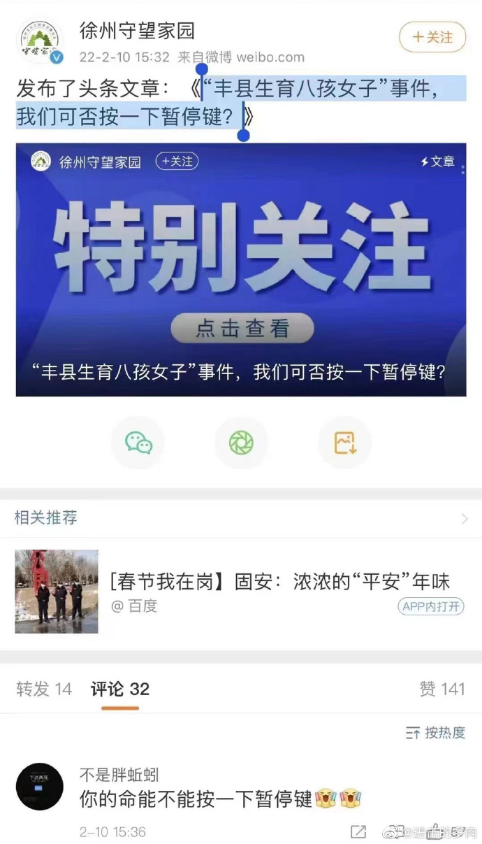 【喷嚏图卦20220211】四篇通报放在一起，不用再加一个字，就是一篇契诃夫小说