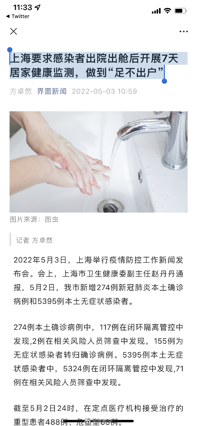 【喷嚏图卦20220503】抓的是“马某某”