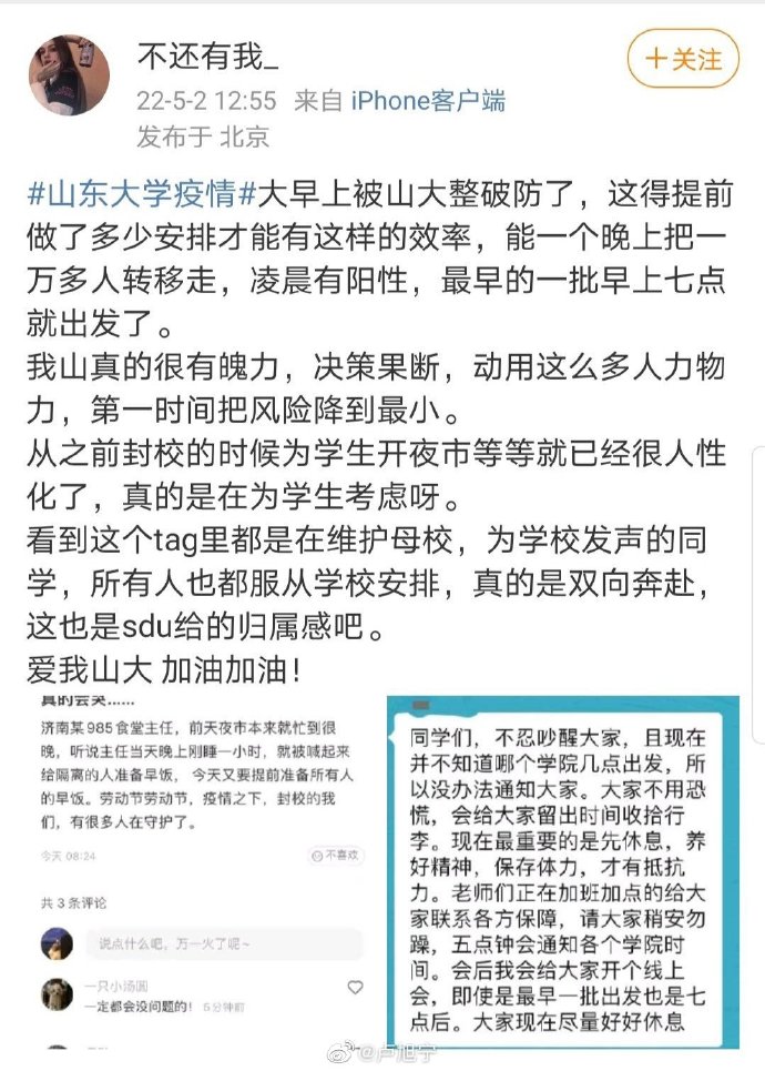 【喷嚏图卦20220503】抓的是“马某某”