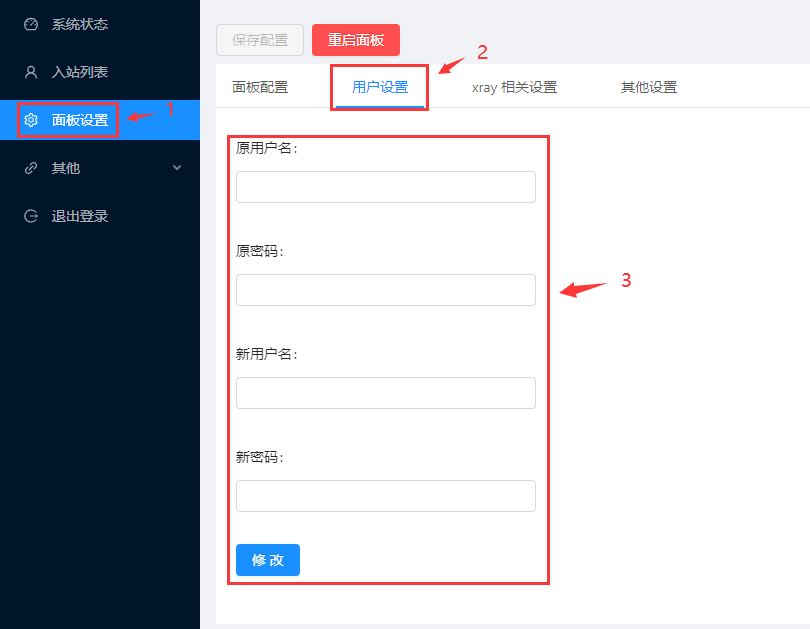 X-ui配合宝塔nginx实现vmess+websocks+tls-我淘网