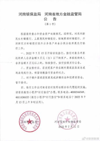 【喷嚏图卦20220715】房贷、孩子的教育费、为不时之需多存点钱像几把手枪顶在人们的腰部