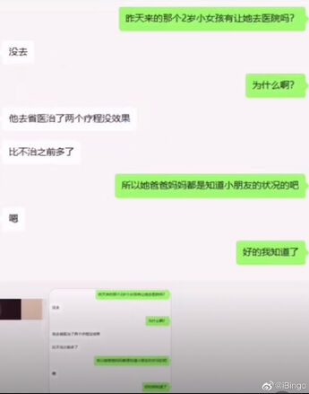 【喷嚏图卦20220723】核酸有效期不足24小时启动倒计时