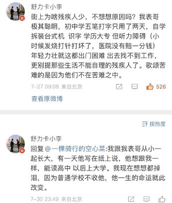 【喷嚏图卦20220731】他还只是个孩子