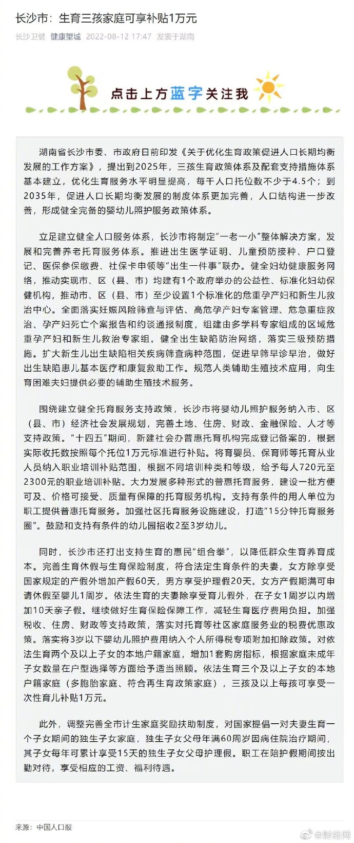 【喷嚏图卦20220813】人必须吃一些苦，虚掷一些年华