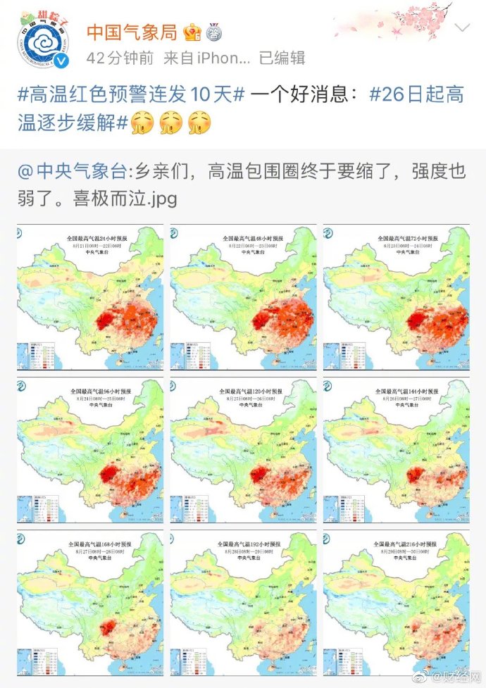 【喷嚏图卦20220821】现在他自己成为了“必要的代价”