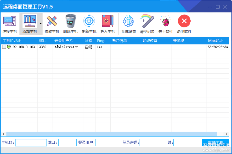 3389批量远程桌面管理工具V1.5-我淘网