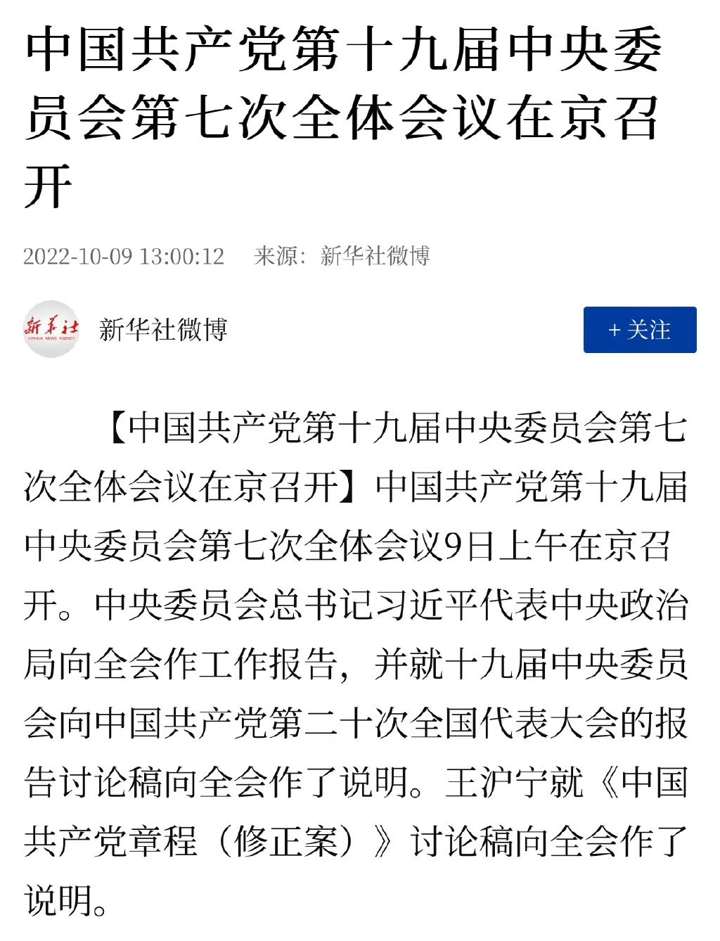 【喷嚏图卦20221009】不但为我关上一扇门，而且为我弹开一个窗